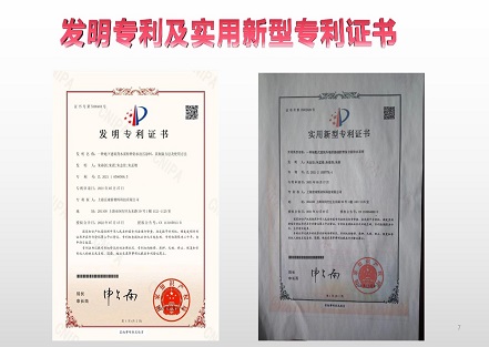 榮獲國家發(fā)明專利、住建部科技 成果、住建部全國推廣項目
